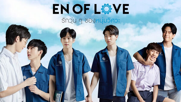 Poster phim En of Love