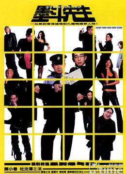 Hình ảnh phim Escape from Hong Kong island