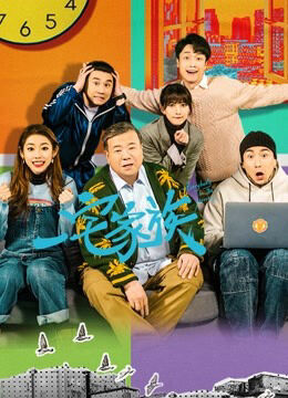 Hình ảnh tập 2 Everybody In the House