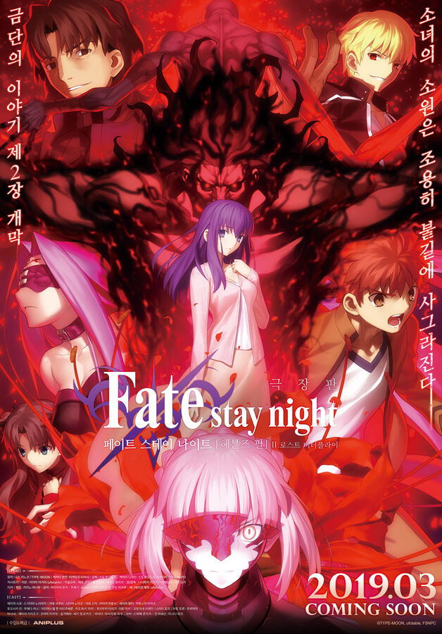 Hình ảnh phim Fate/stay night: Heaven’s Feel II. Lost Butterfly