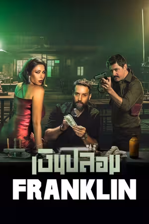 Franklin