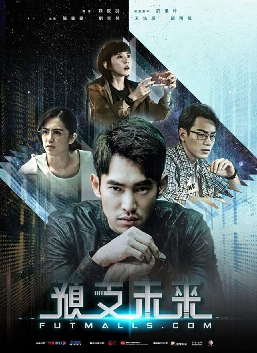 Hình ảnh phim Futmalls.com