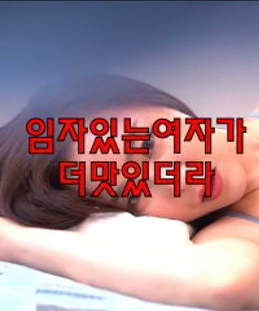 Hình ảnh phim Gái có chồng rất ngon