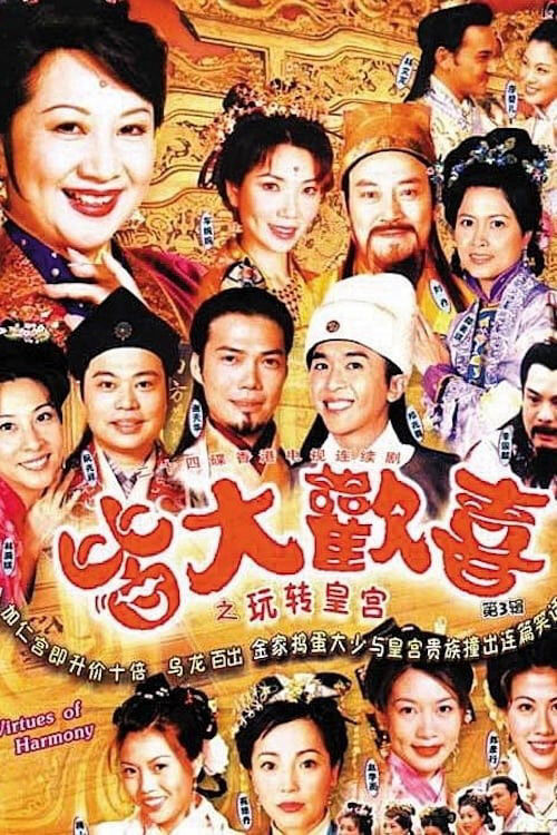Hình ảnh phim Gia đình vui vẻ
