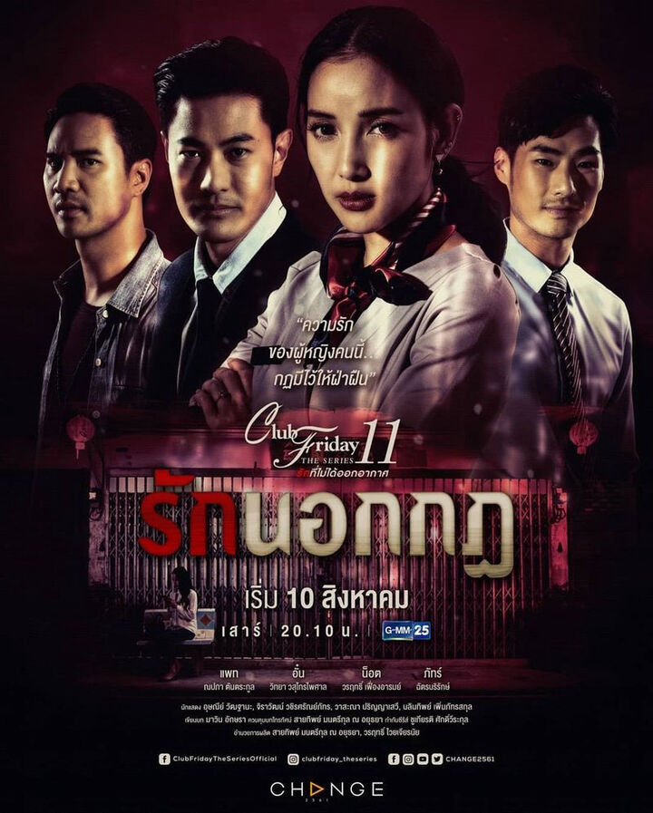 Tập 1 phim Giả Vờ Yêu