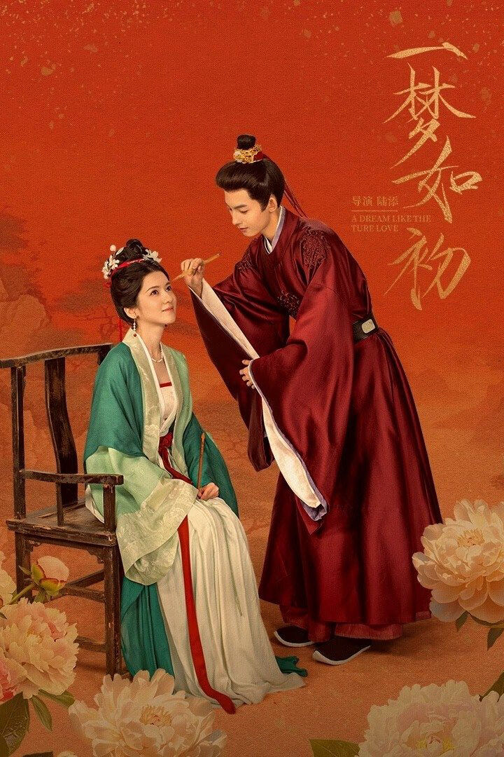 Hình ảnh phim Giấc Mộng Ban Sơ