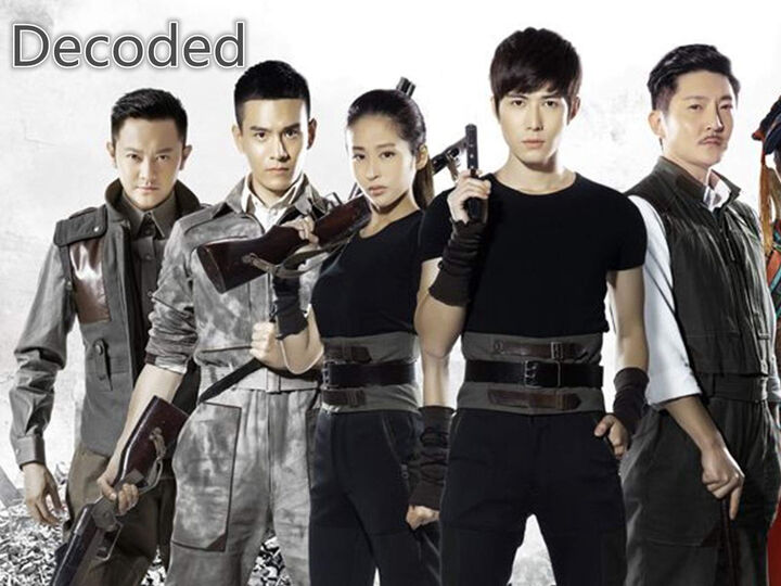 Tập 2 phim Giải Mật