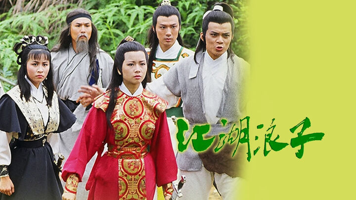 Tập 2 phim Giang Hồ Lãng Tử