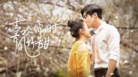 Hình ảnh tập 1 Gió Cũng Trở Nên Ngọt Ngào Khi Yêu Em