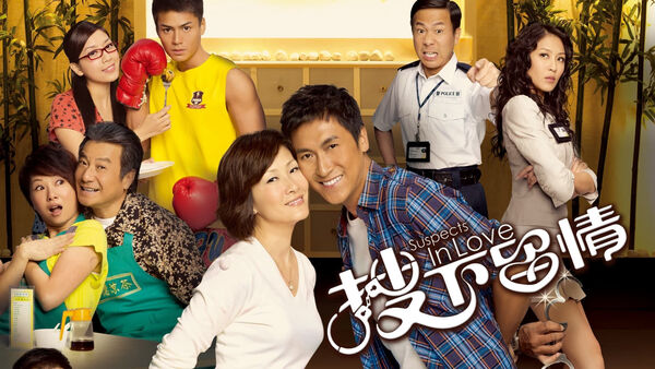 Poster phim Giữ Lại Tình Yêu