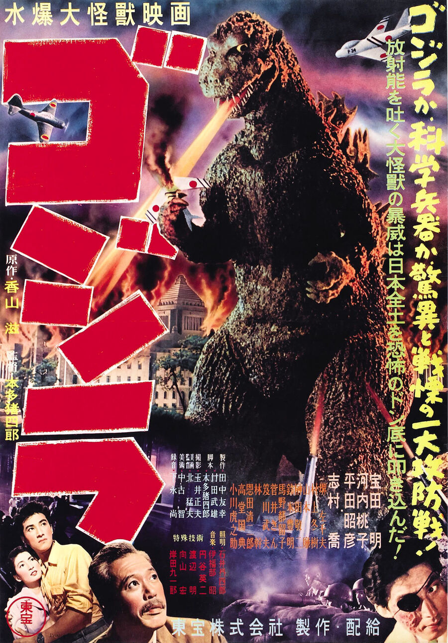 Hình ảnh phim Godzilla