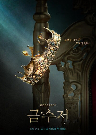 Tập 1 phim Thìa Vàng