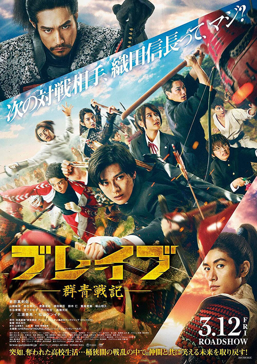 Hình ảnh phim GUNJOU SENKI