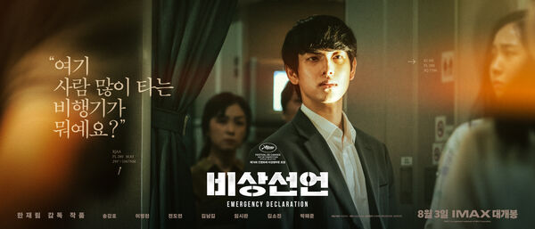 Poster phim Hạ Cánh Khẩn Cấp