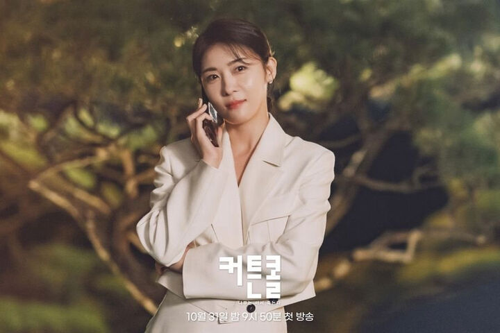 Tập 2 phim Hạ Màn