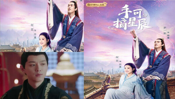 Poster phim Hái Lấy Sao Trời