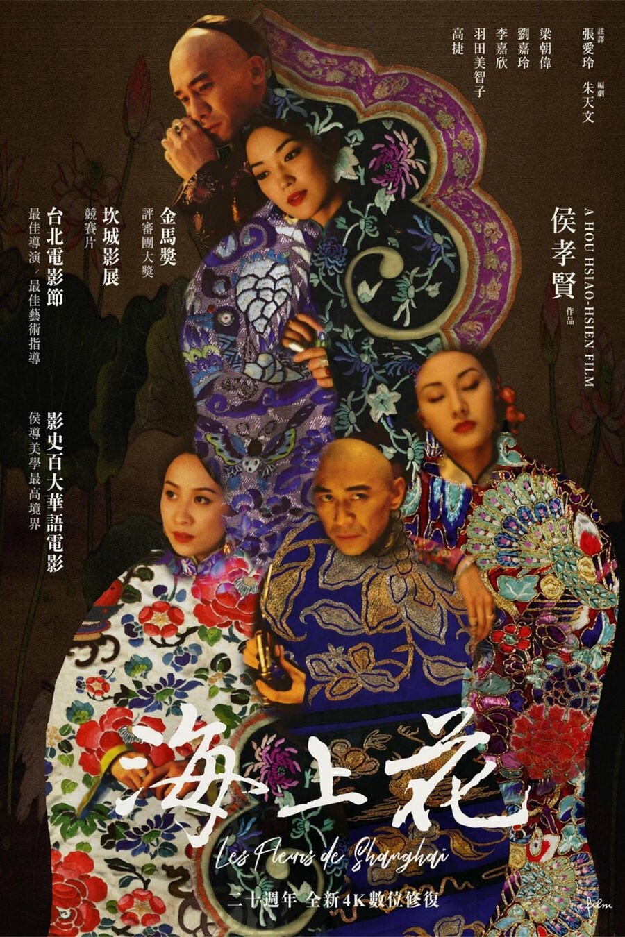 Hình ảnh phim Hải Thượng Hoa