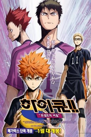 Hình ảnh phim Haikyu!! Bản điện ảnh 4: Huyền thoại xuất hiện