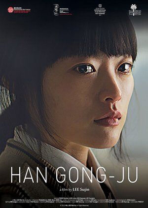 Hình ảnh phim Han Gong-Ju