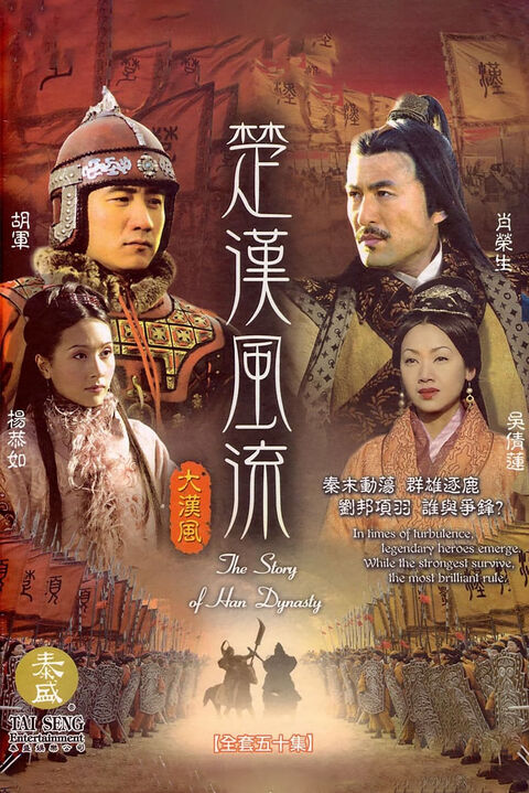 Hình ảnh tập 2 Hán Sở Song Tranh