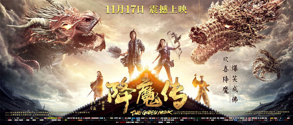 Poster phim Hàng Ma Truyện