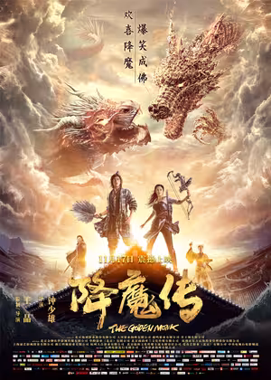 Hàng Ma Truyện
