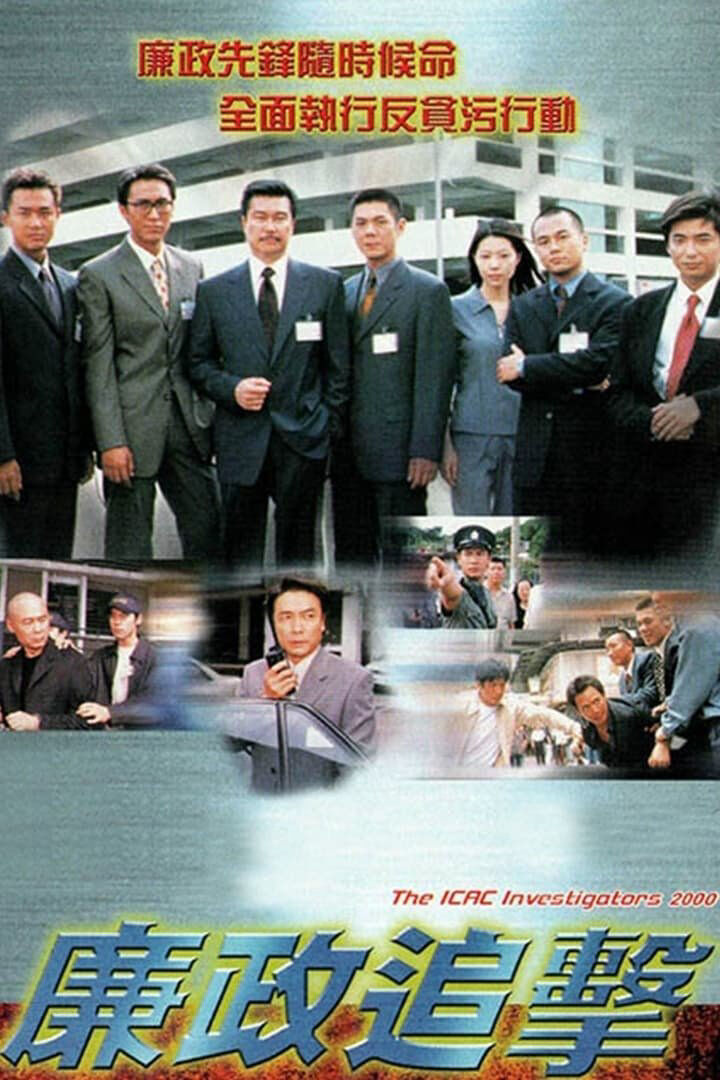 Hình ảnh phim Hành Động Liêm Chính 2000