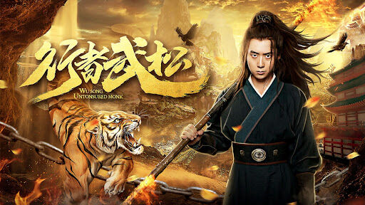 Poster phim Hành Giả Võ Tòng