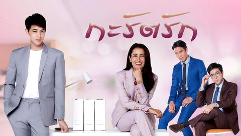 Hình ảnh tập 1 Hạnh Phúc Của Carat