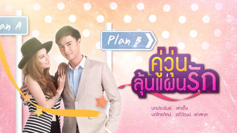 Hình ảnh tập 1 Hành Trình Chống Ế