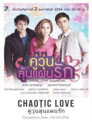 Hình ảnh tập 2 Hành Trình Chống Ế