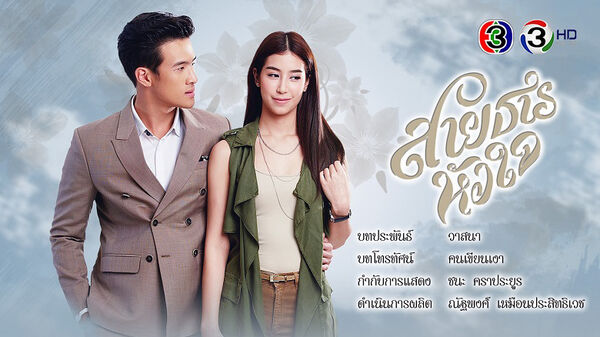 Poster phim Hành Trình Của Con Tim