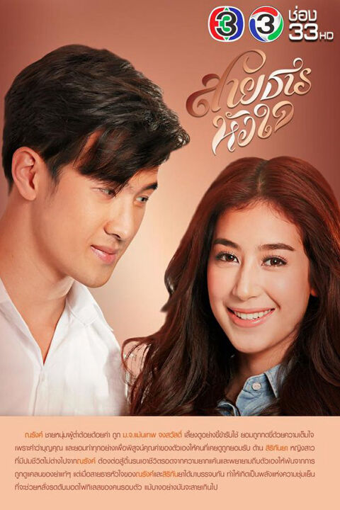 Hình ảnh tập 2 Hành Trình Của Con Tim