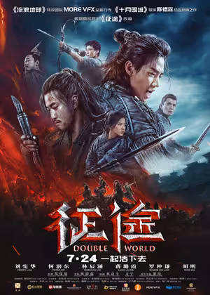 Hành trình