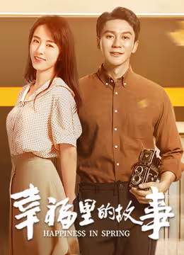 Tập 1 phim Câu Chuyện Trong Hạnh Phúc