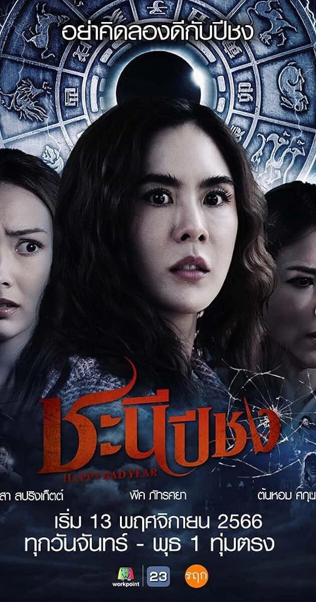 Tập 1 phim Happy Bad Year