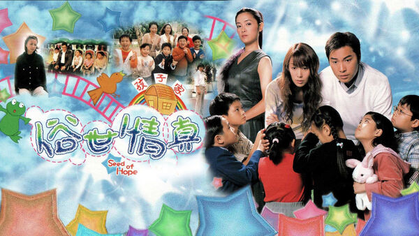Poster phim Hạt Giống Hy Vọng