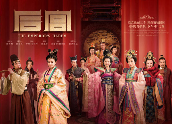 Poster phim Hậu Cung