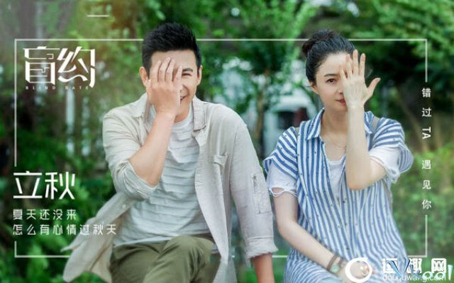 Tập 2 phim Hẹn Hò Giấu Mặt