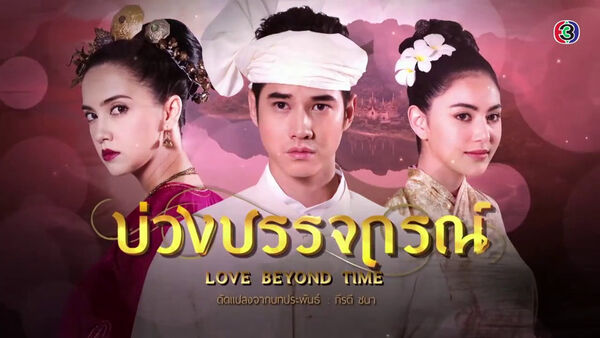 Poster phim Hẹn Ước Tình Yêu