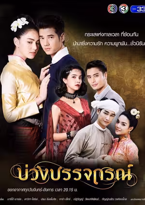 Hẹn Ước Tình Yêu