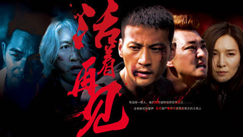 Poster phim Hết Đường Sống