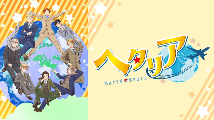 Tập 2 phim Hetalia: World★Stars