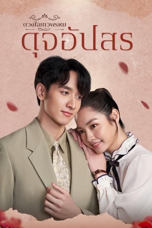 Tập 1 phim hevaprom Jaipisut