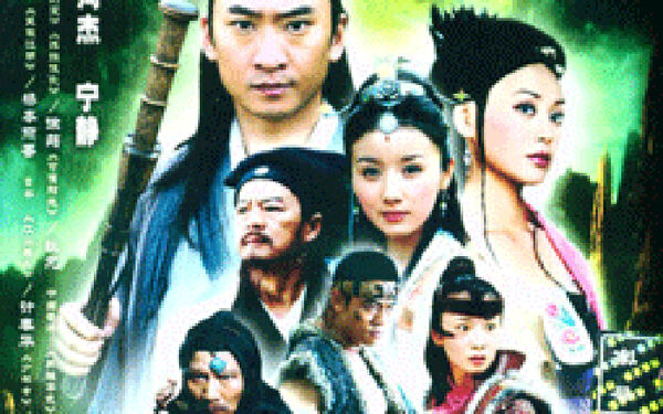 Poster phim Hiệp Ảnh Tiên Tông