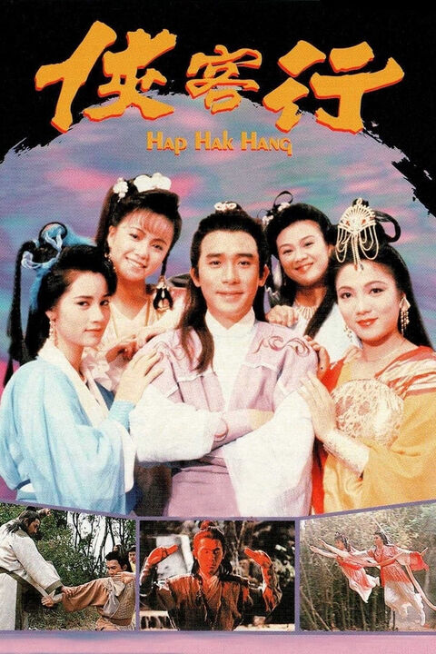 Hình ảnh tập 2 Hiệp Khách Hành (1989)