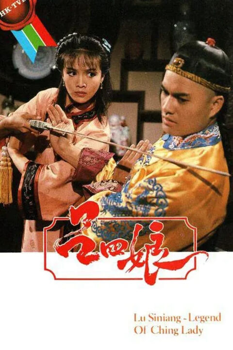 Hình ảnh tập 2 Hiệp Nữ Lữ Tứ Nương