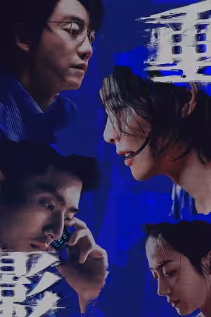 Hình Bóng Chồng Chéo