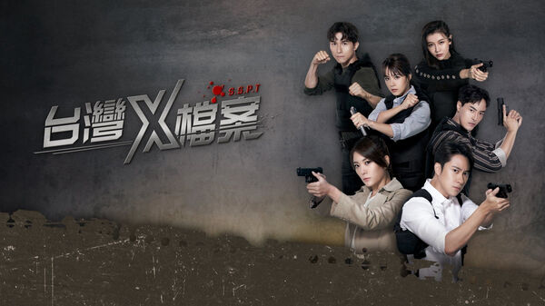 Poster phim Hồ Sơ X (Phần 1)