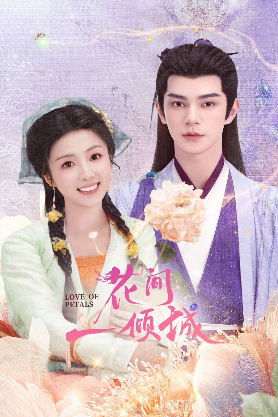 Hình ảnh phim Hoa Gian Nhất Khuynh Thành